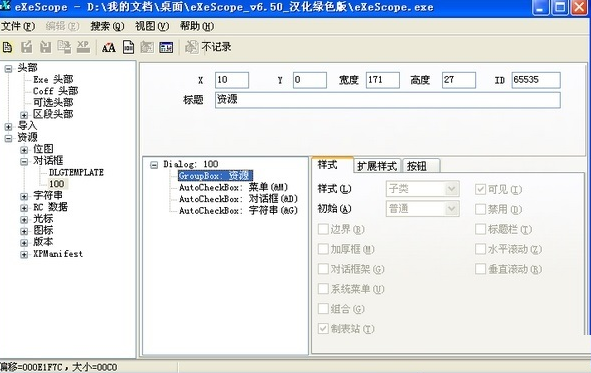 eXescope ��׿�� ʹ�ý̳�