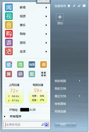 YY�˵�1.0.0 ����˵���������