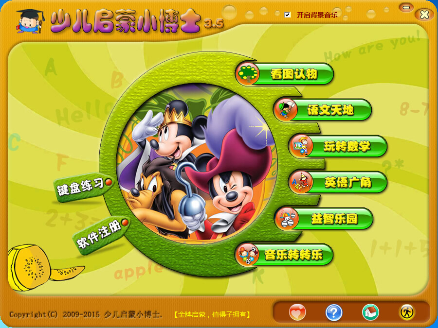 �ٶ�����С��ʿ1.0.0 ��ͯ�������