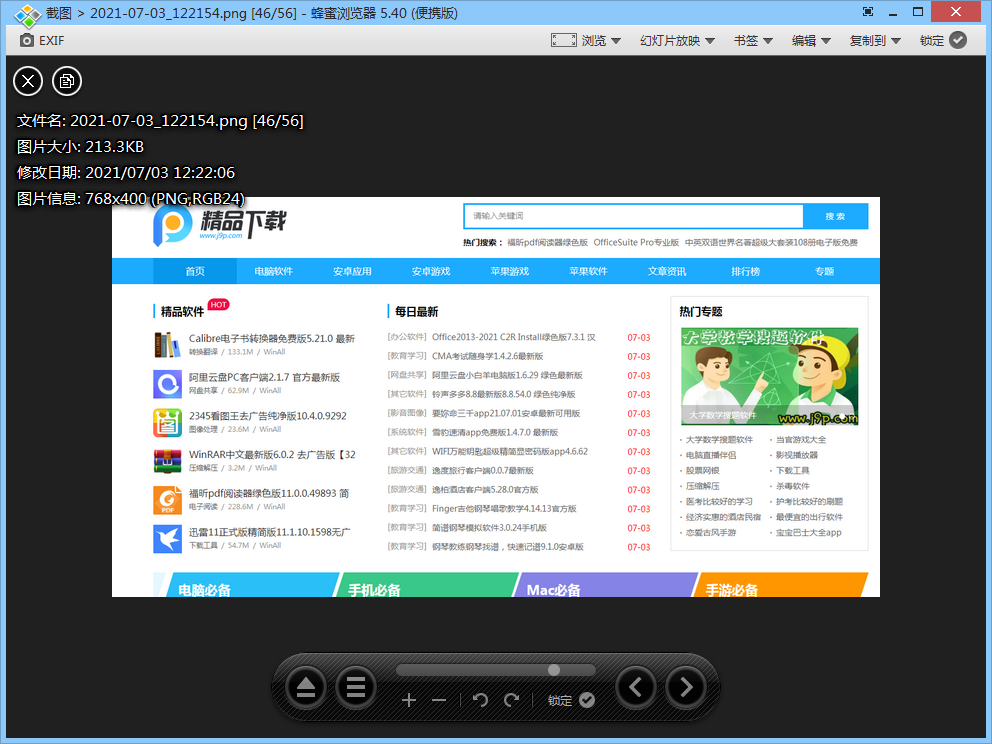 Honeyview���������5.49 ͼ��鿴����