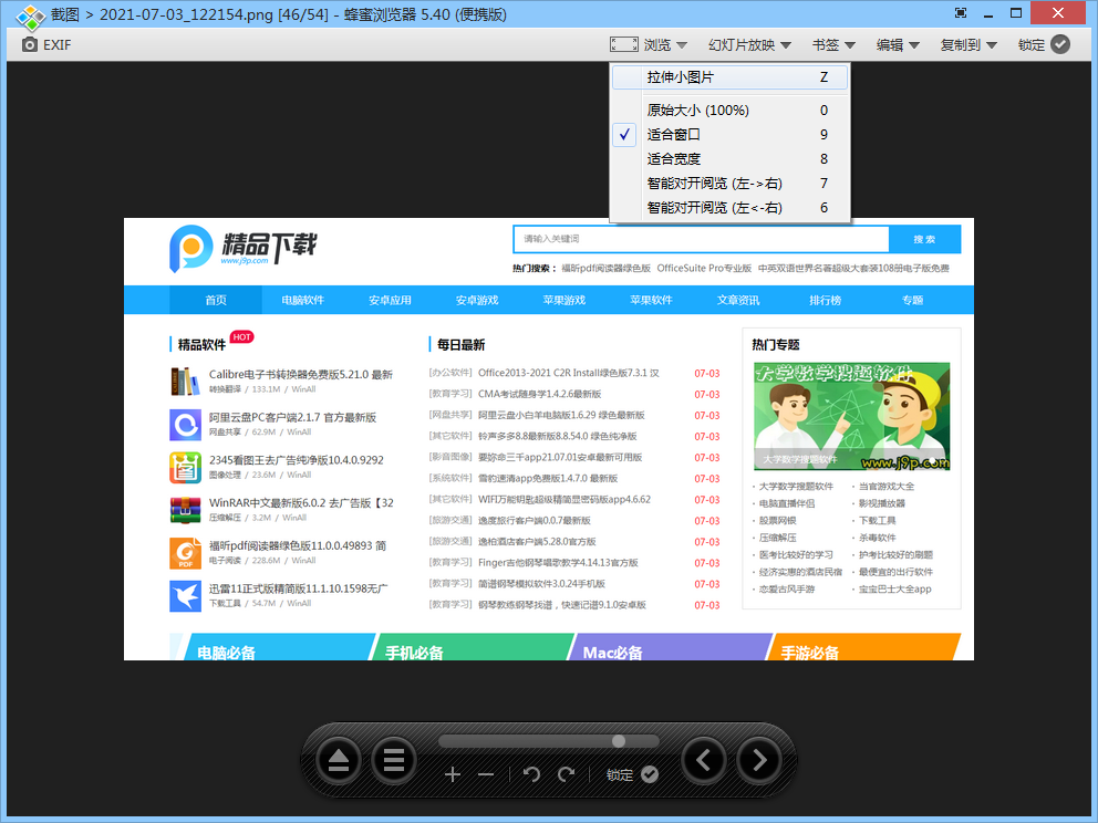 Honeyview���������5.49 ͼ��鿴����