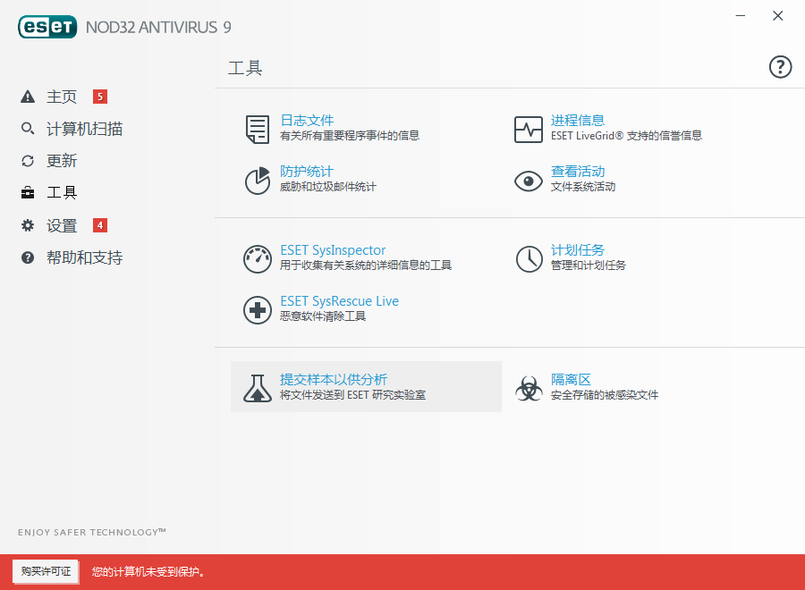 ESET NOD32 Antivirus ���湦�ܽ�ͼ ��׿��