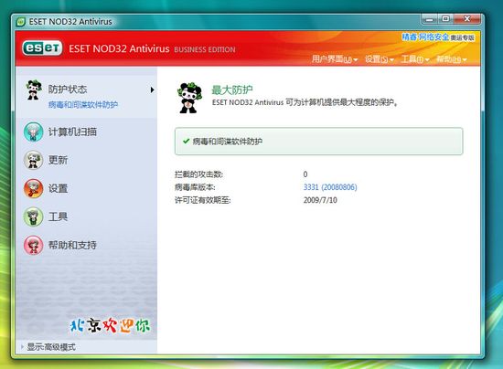 ESET NOD32 Antivirus17.2.8.0 ����ɱ������