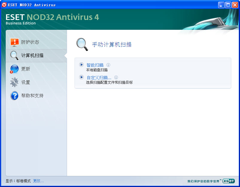 ESET NOD32 Antivirus17.2.8.0 ����ɱ������