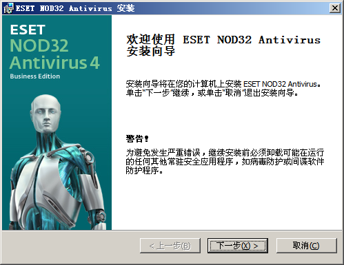 ESET NOD32 Antivirus17.2.8.0 ����ɱ������