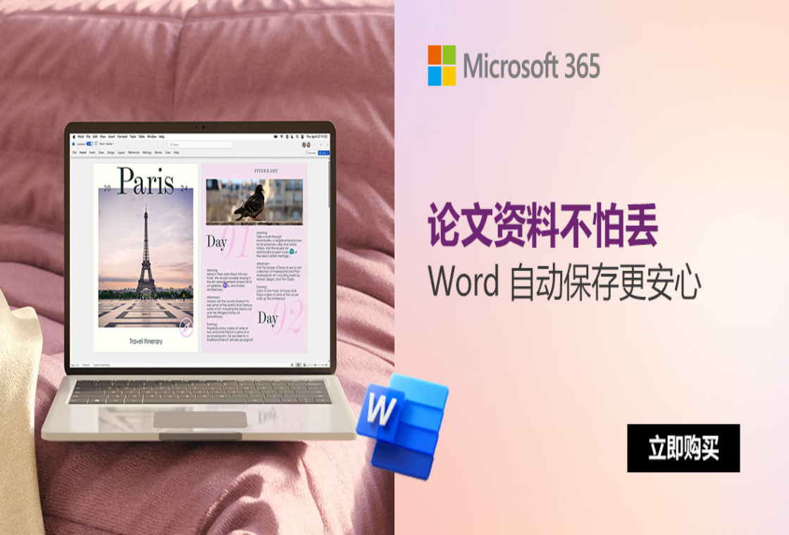 Office 3652026 �칫�׼�