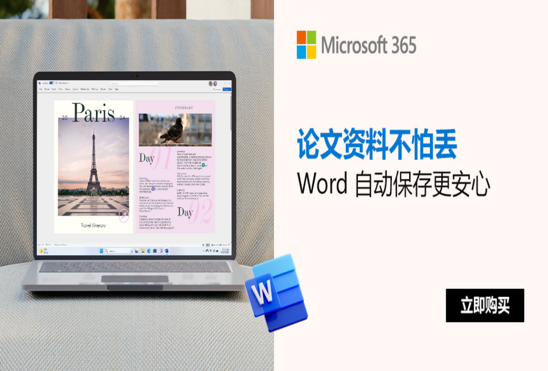Office 3652026 �칫�׼�