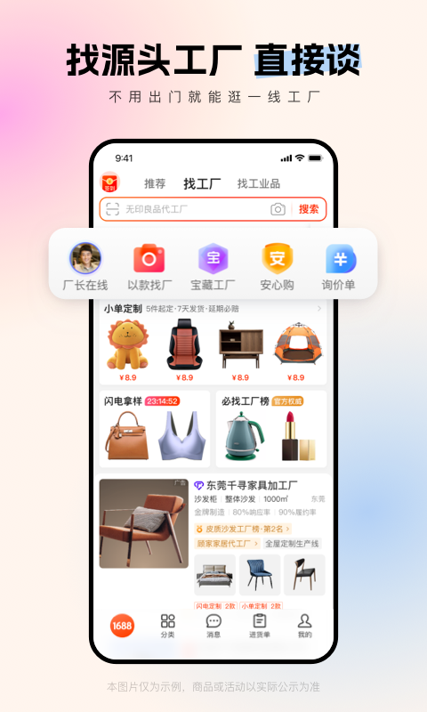 Alibaba.com ��׿�� �������� ��ͼ