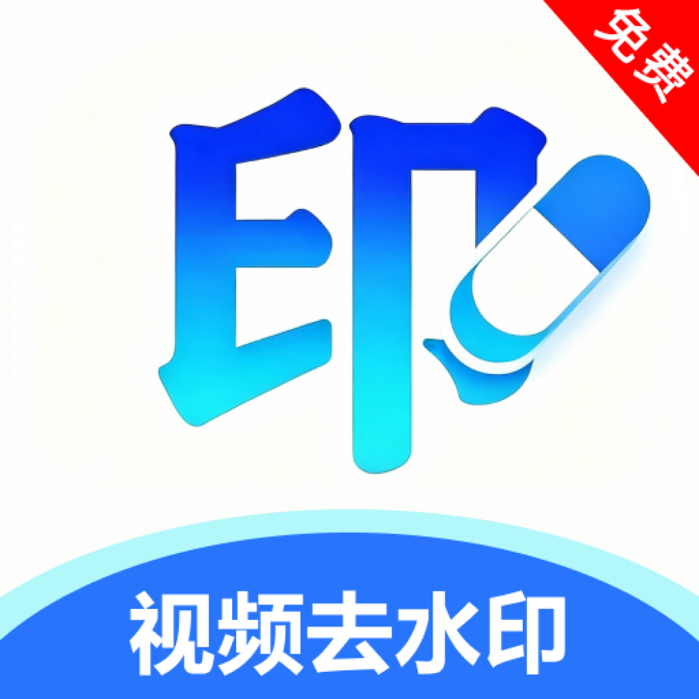 ��Ƶ����ȥˮӡ1.0.0 һ��ȥˮӡ����
