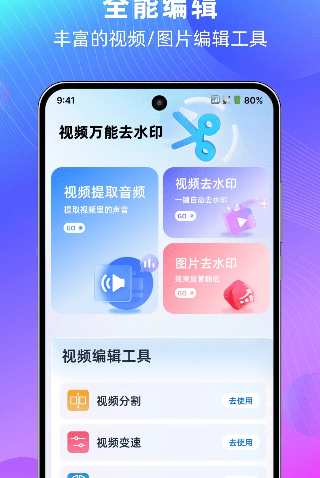 ��Ƶ����ȥˮӡ1.0.0 һ��ȥˮӡ����