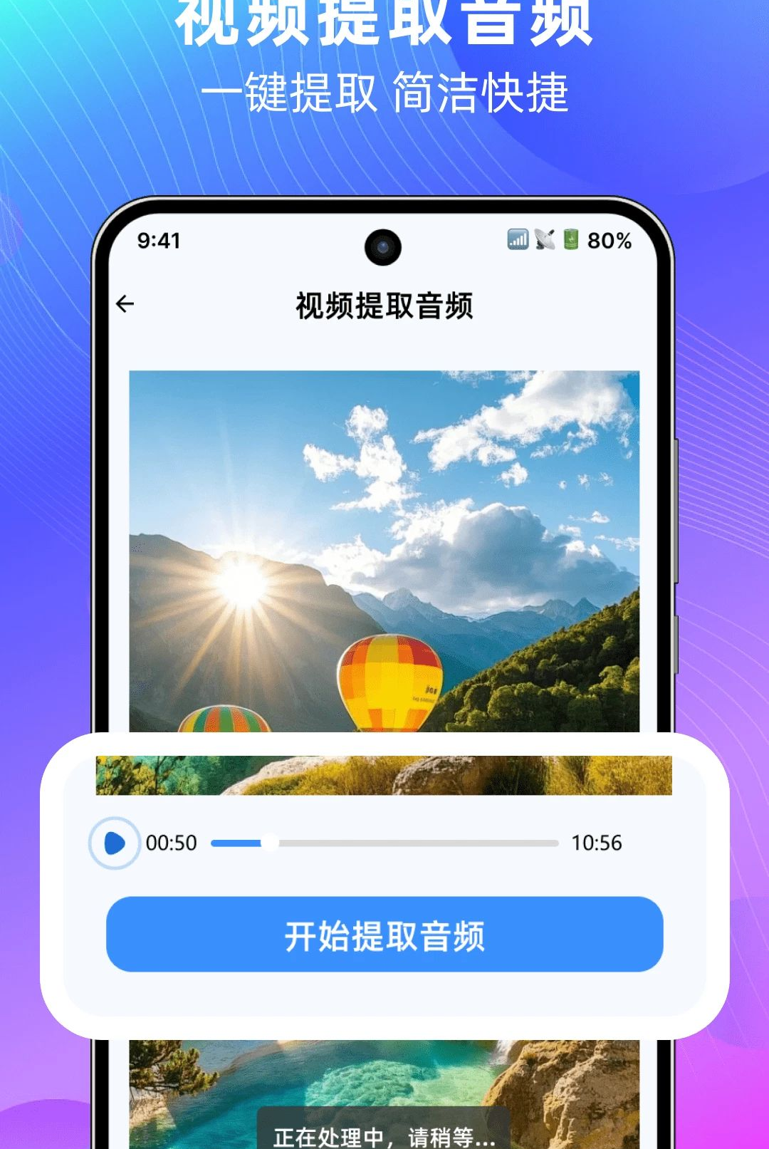 ��Ƶ����ȥˮӡ1.0.0 һ��ȥˮӡ����