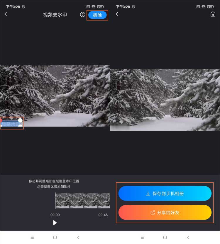 ��Ƶ����ȥˮӡ �ֻ��� �����̳�