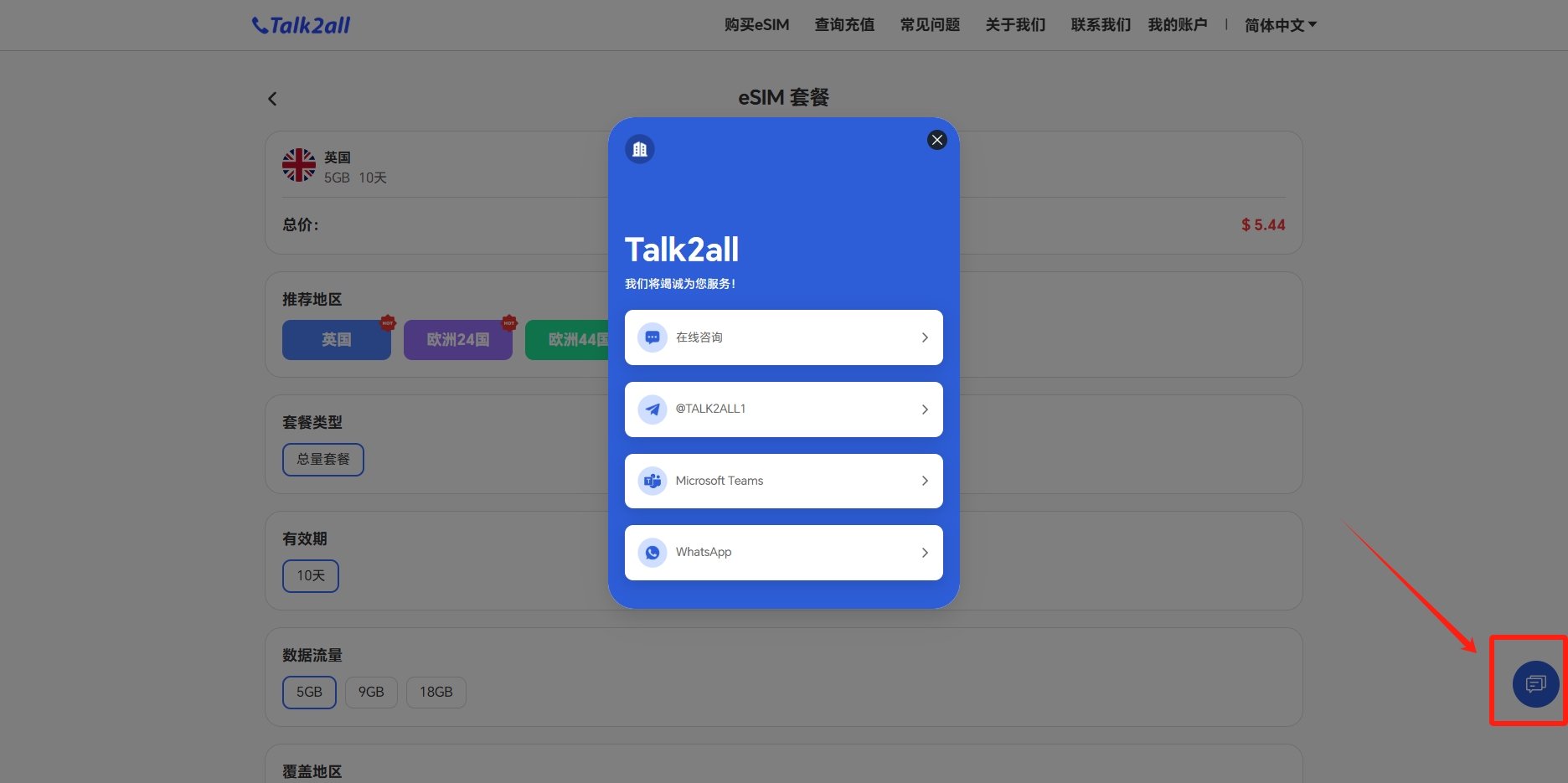 Talk2all ��׿�� ʹ�ý̳�