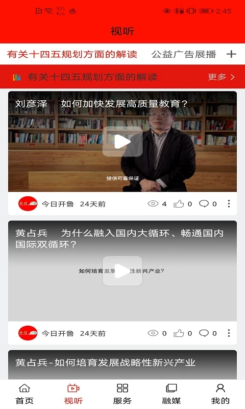 ���տ�³1.3.5 ������Ѷ