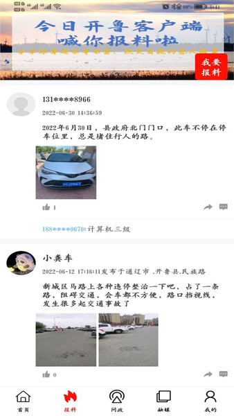 ���տ�³1.3.5 ������Ѷ