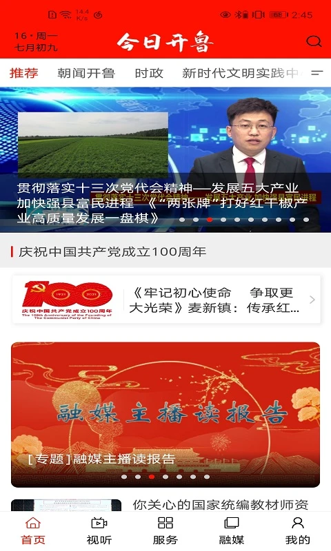 ���տ�³1.3.5 ������Ѷ