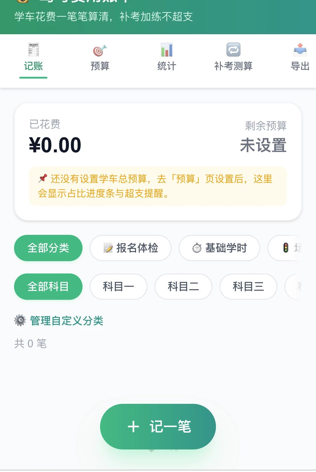 ���ټݵ�1.0.0 ��ʻģ��