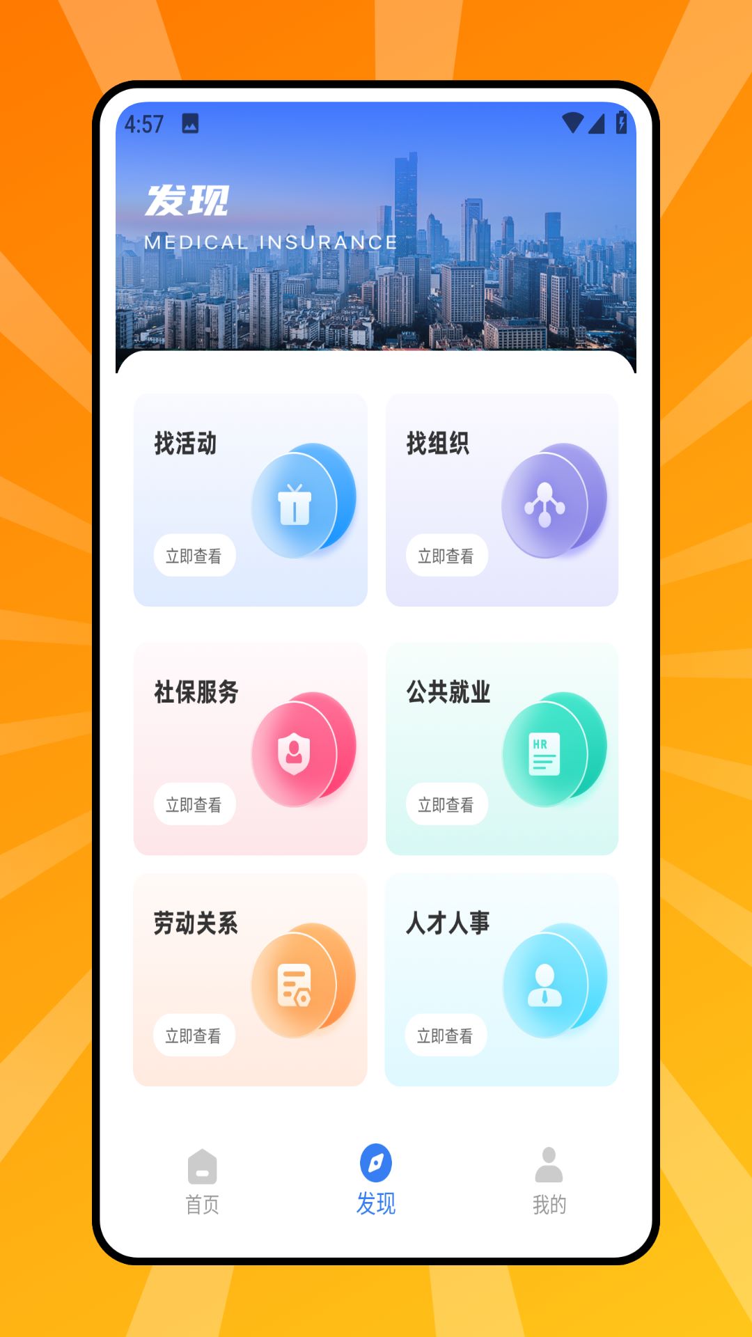 ��֬ҽ��APP��¼ҳ��