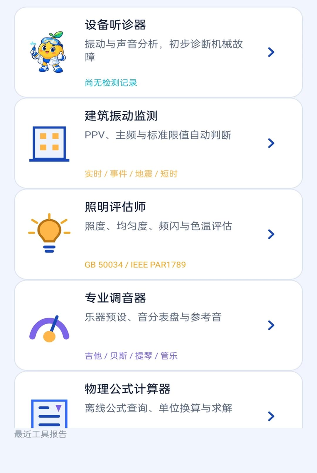 ֪��ȫ֪ͨ��ȫͨ2.0.1 ������������