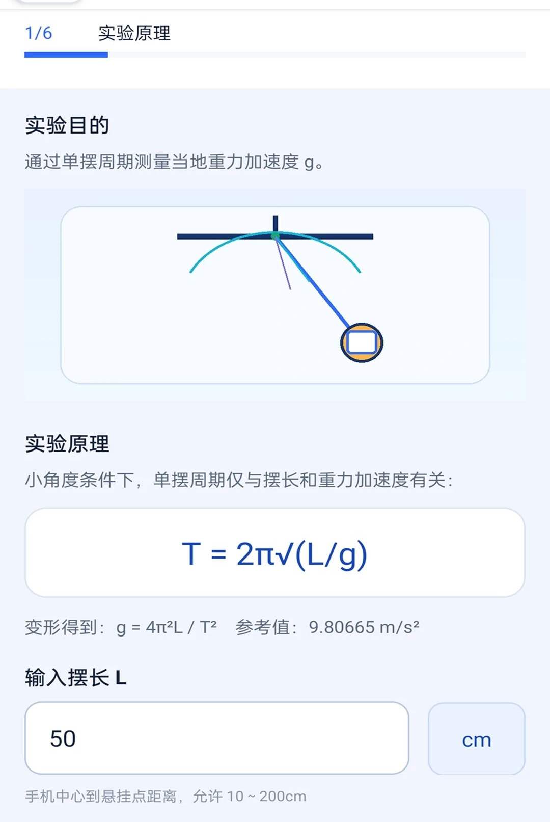 ֪��ȫ֪ͨ��ȫͨ2.0.1 ������������