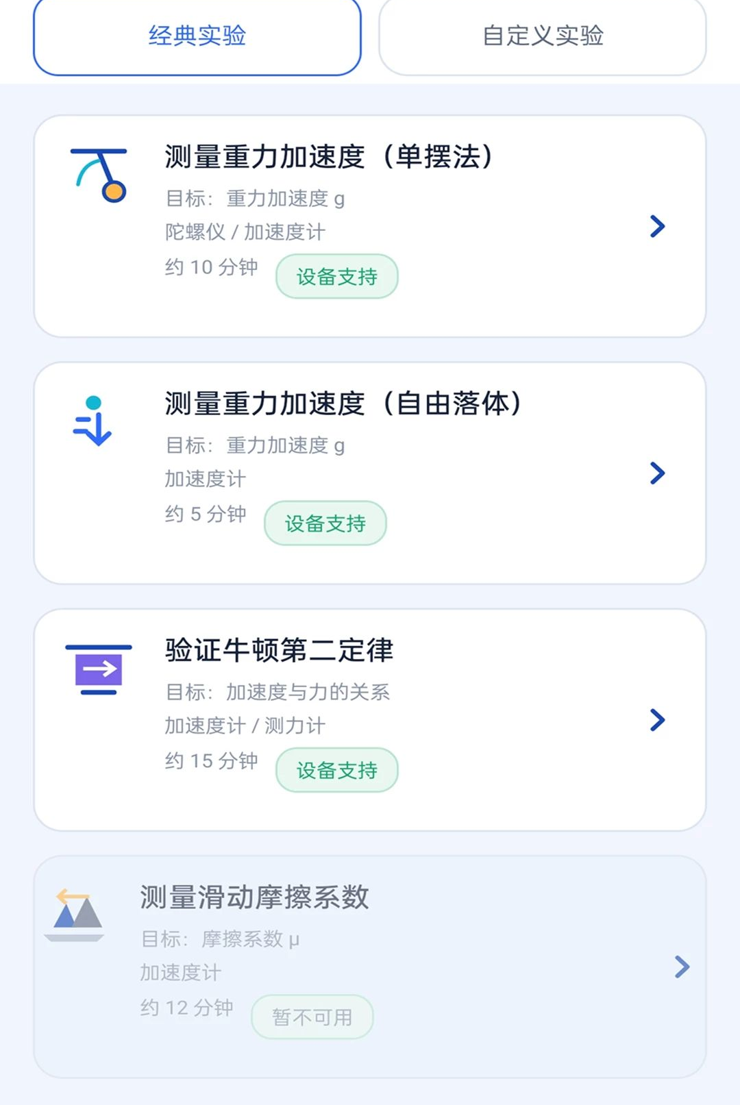 ֪��ȫ֪ͨ��ȫͨ2.0.1 ������������