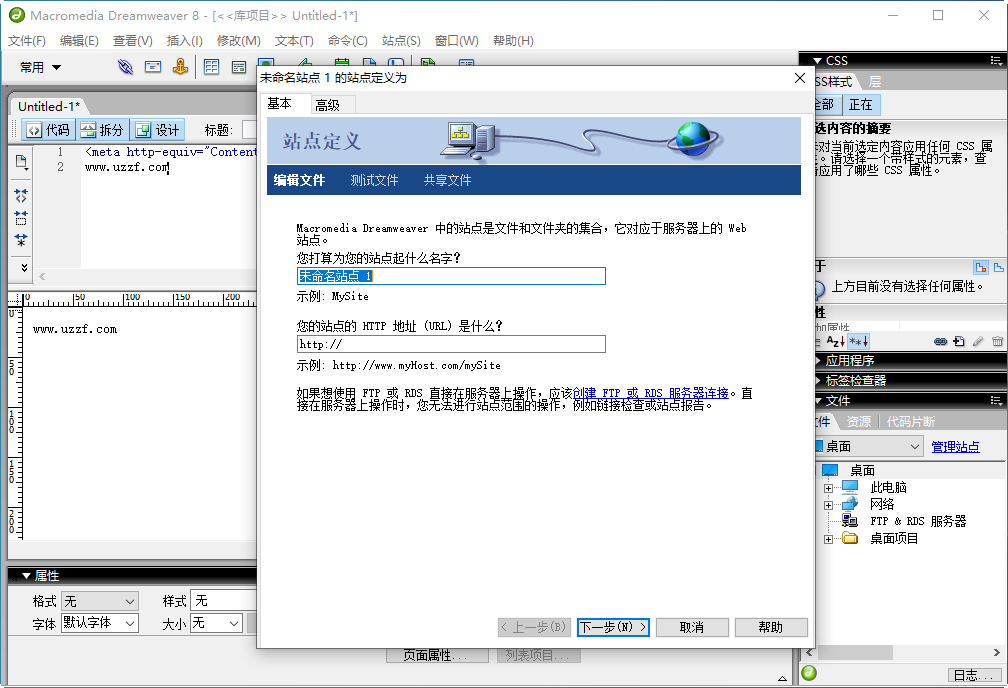 Dreamweaver88.0 ��ҳ��ƹ���