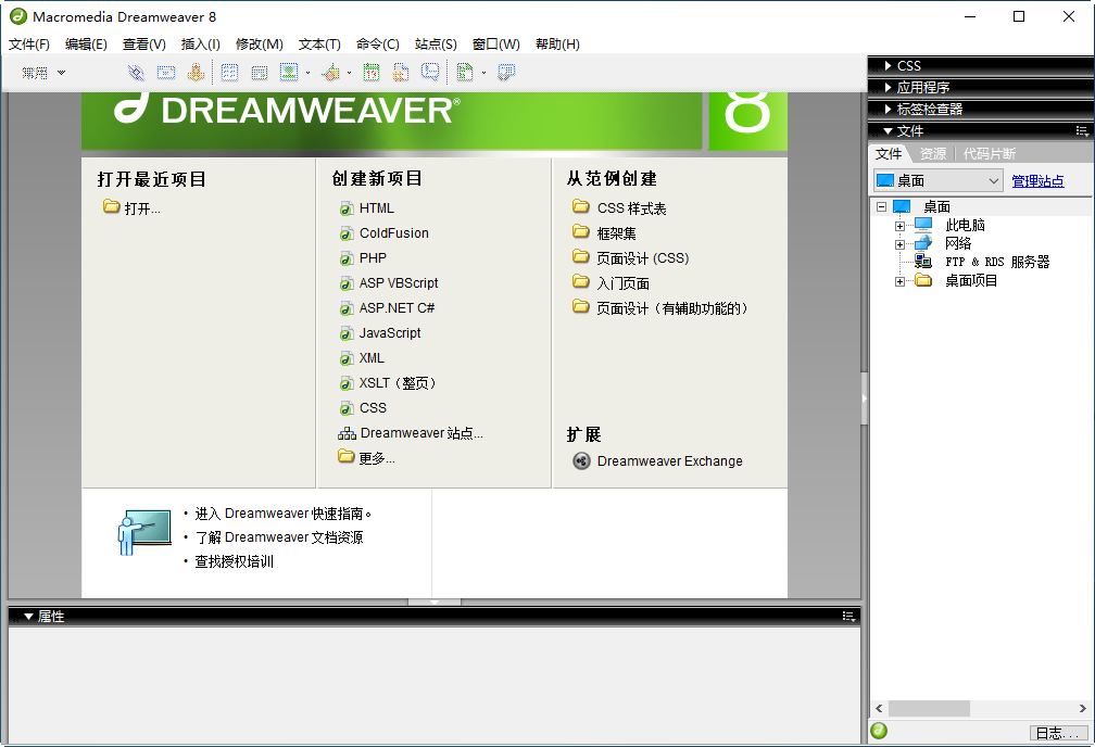Dreamweaver88.0 ��ҳ��ƹ���