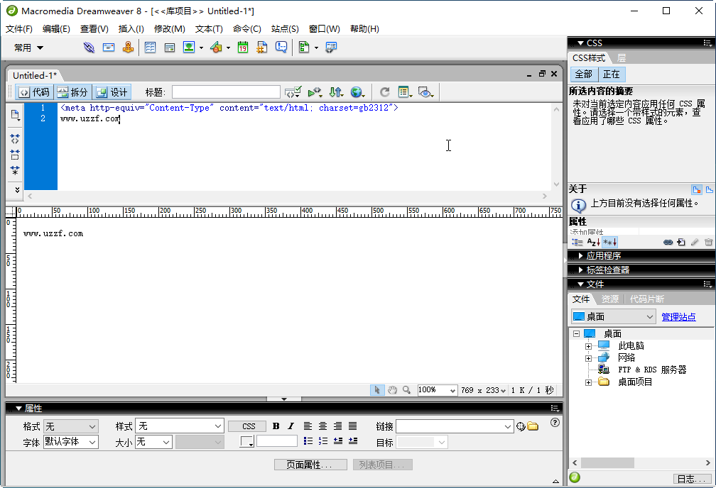 Dreamweaver88.0 ��ҳ��ƹ���