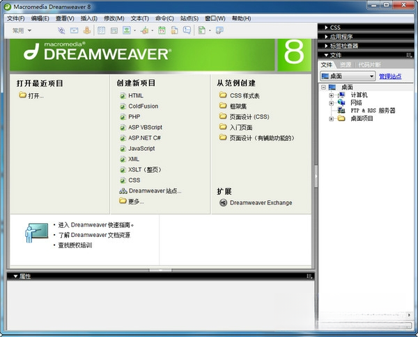 Dreamweaver88.0 ��ҳ��ƹ���
