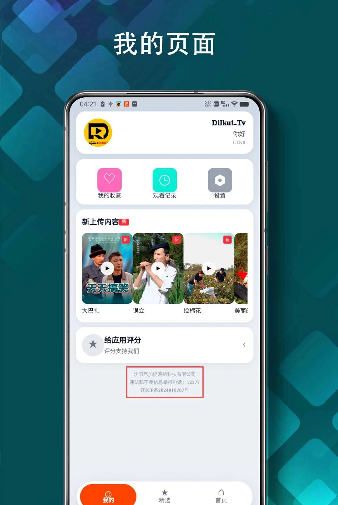 Xaparag1.5.3 �๦��Ӱ������
