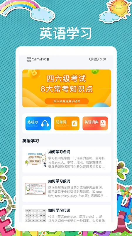 �ڴ�Ӣ��1.4 Ӣ��ѧϰ��