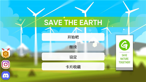 �������ģ�������İ�(The Earth : Evolution) �������ذ�װ ���ֽ̳�