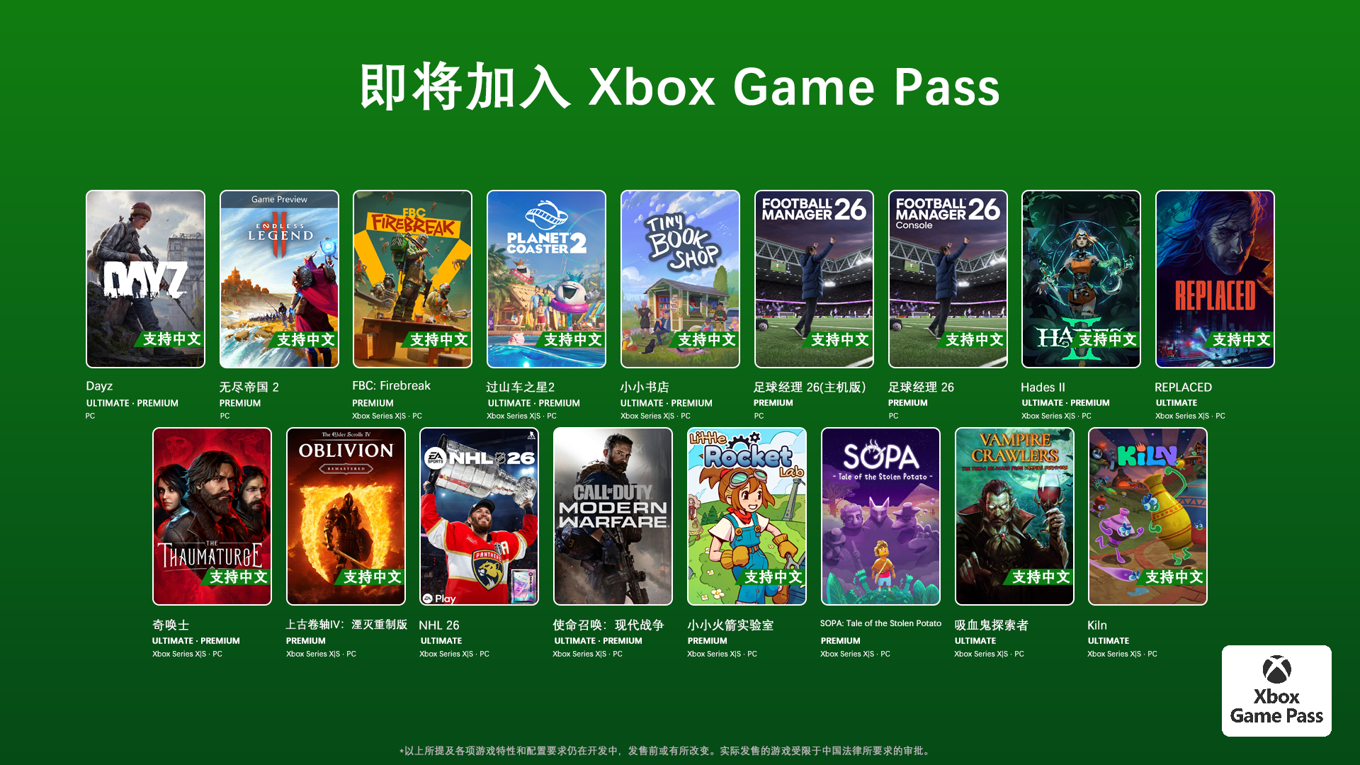 Xbox Game Pass������Ϸ�����ͼ۹���