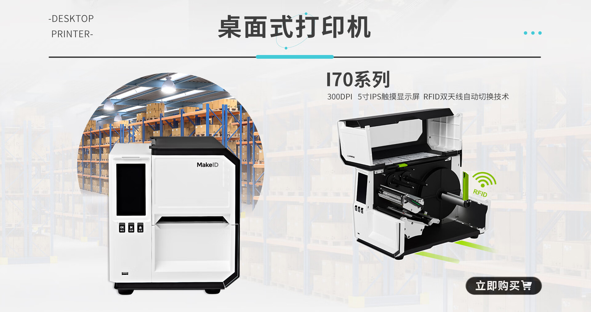 MakeID Label Pro ��ǩ��ӡ�� ���� ȫ�Ҹ� ʵ��ͼ