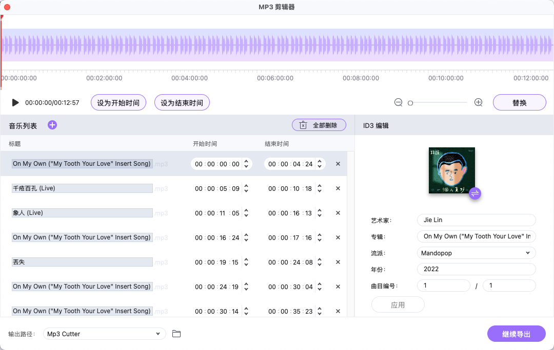 MP3 Workshop ��Ƶ�༭ ����