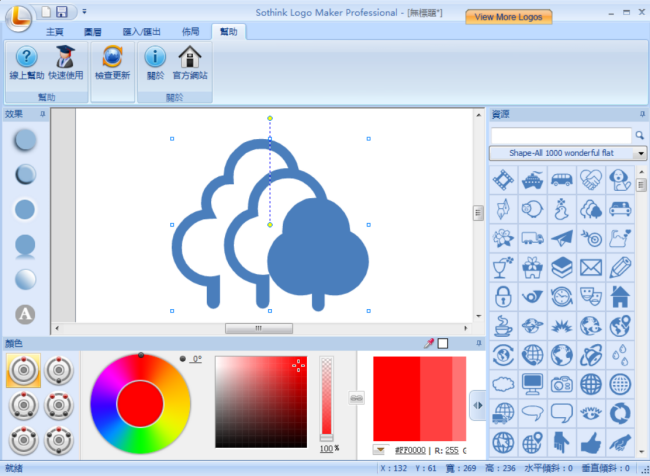 Sothink Logo Maker ���������ͼ ����