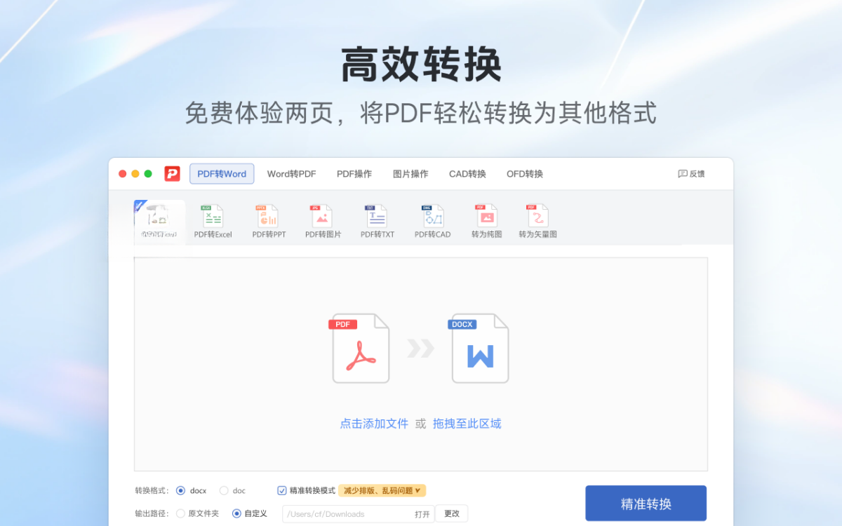 ����PDF3.5.2 ȫ��PDF�༭�Ķ�����