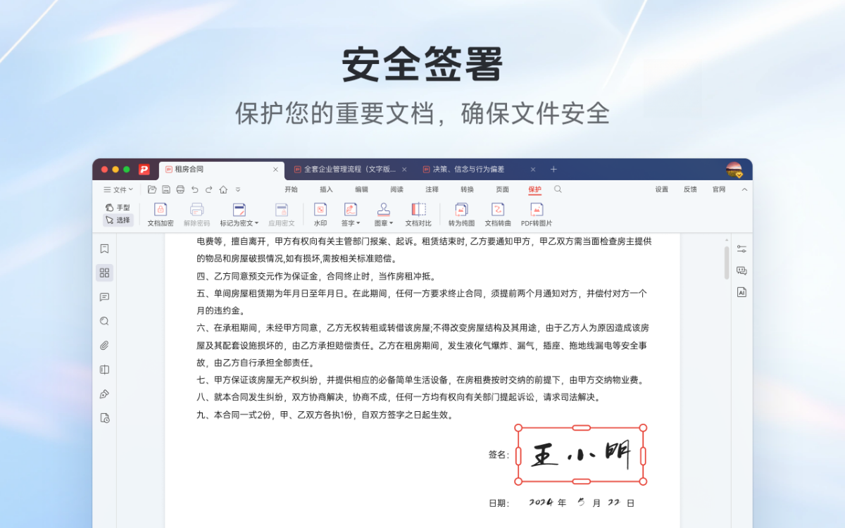 ����PDF3.5.2 ȫ��PDF�༭�Ķ�����