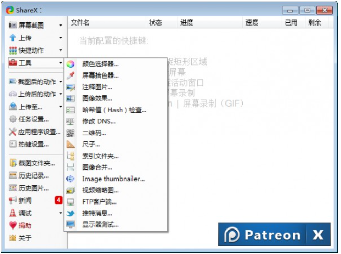 ShareX15.0.1 ��Դ��ͼ¼������