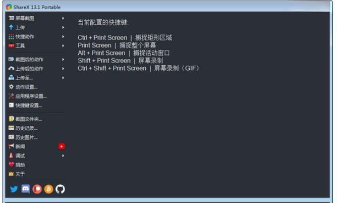 ShareX15.0.1 ��Դ��ͼ¼������