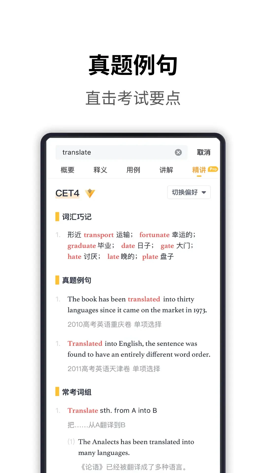 ���ʴʵ�10.2.0 ����Ӣ��ʵ䷭��