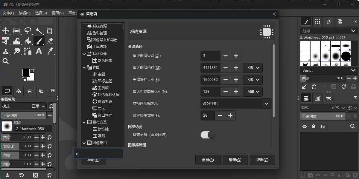 GIMPGNUͼ��������2.10.36 רҵͼ��༭