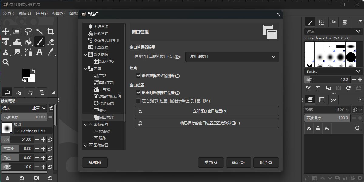 GIMPGNUͼ��������2.10.36 רҵͼ��༭