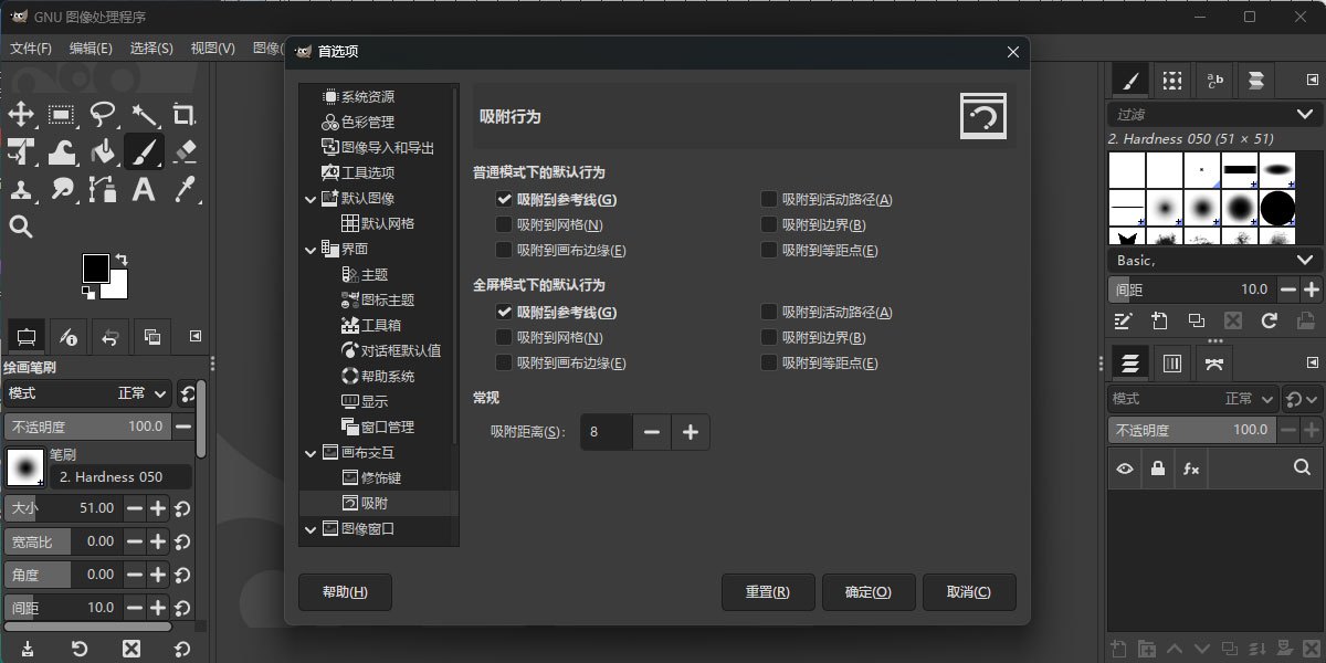 GIMPGNUͼ��������2.10.36 רҵͼ��༭