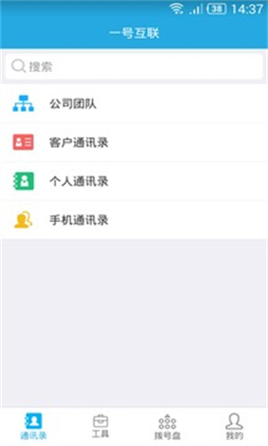 ͨ������v3.8.2 PC�� ����ͨѶ����