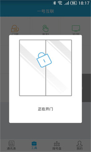 ͨ������v3.8.2 PC�� ����ͨѶ����