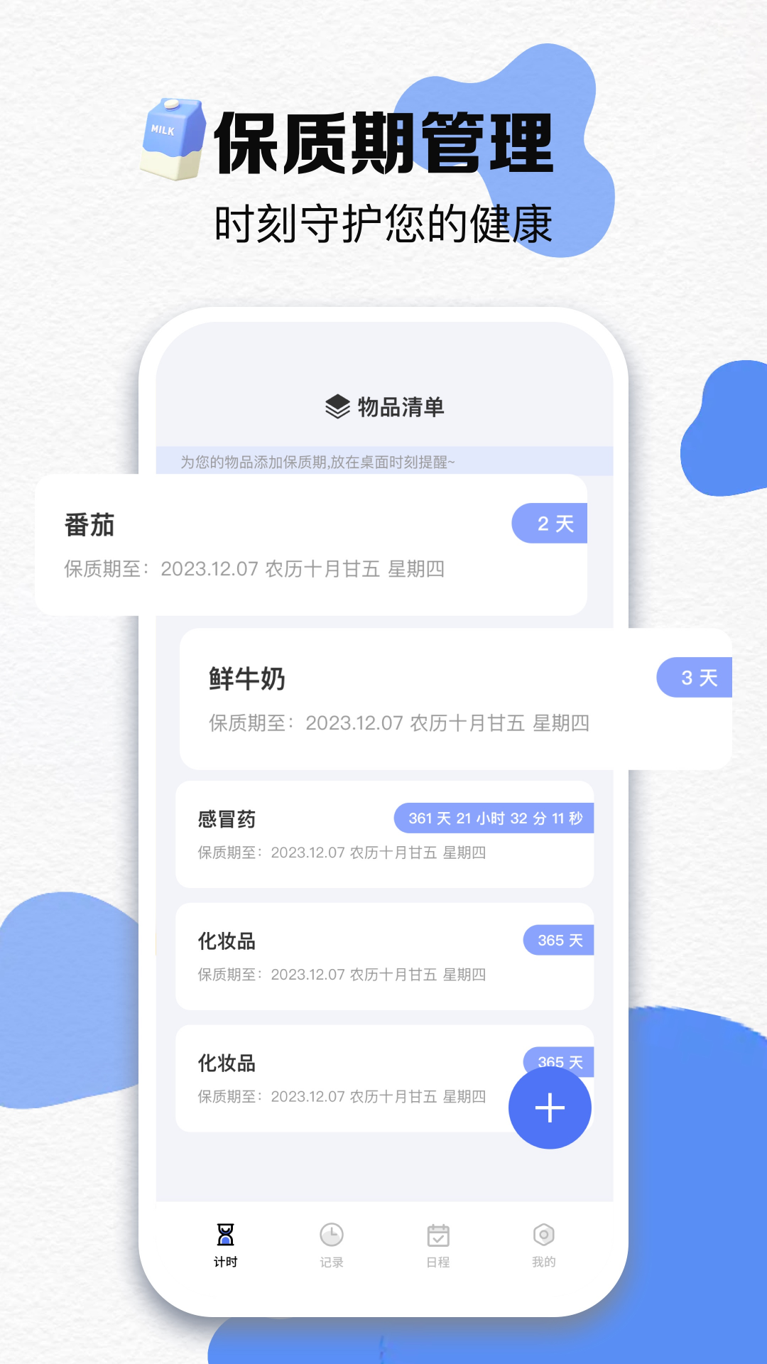 ������ ��׿�� ʱ�佺�ҽ���