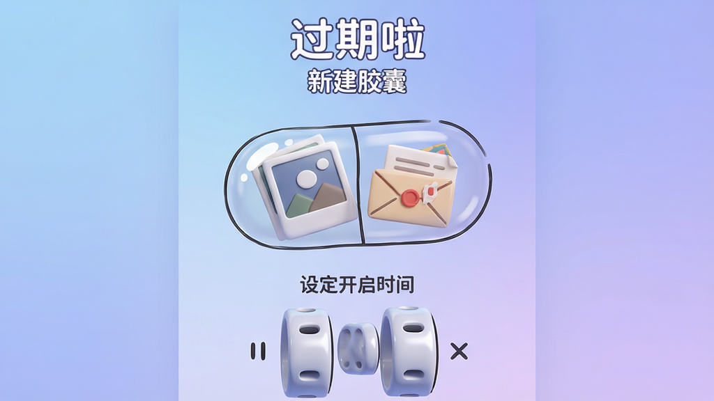 ���壺����������APPʱ�佺�Ҵ���ҳ�档���֣�������һ���ֻ���Ľ���ͼ�Σ�������ǰ�͸�����ڲ���Լ�ɼ���Ƭ���ż�ͼ�ꡣ�Ű棺�·��С��趨����ʱ�䡱�Ĺ���ѡ�����������С����������͡��½����ҡ����֡���񣺲廭��3D��ϣ���������͵Ľ�������ɫ��ϸ�ڣ��߹��ʸУ�����ɾ����ࡣ���ʣ�������Ⱦ��ϸ�ڷḻ���޶���Ԫ�ء�