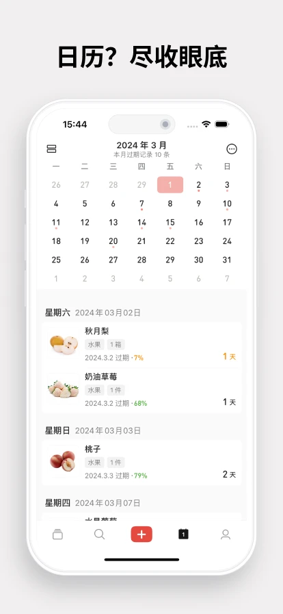 ������4.2.1 ʱ�佺�Ҽ�¼