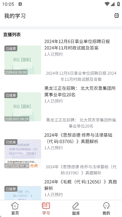 ��ҵ��λ���������6.09.01 ����ˢ������
